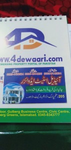 4deewari